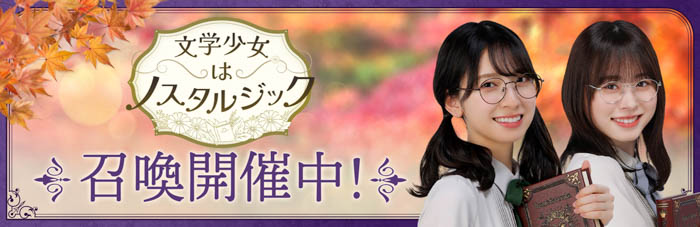 『日向坂46とふしぎな図書室』期間限定イベント「文学少女はノスタルジック」を本日から開催!直筆サイン入りグッズをGET!