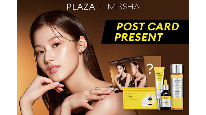 PLAZA限定※でMISSHA ミューズ SANAのポストカード プレゼントキャンペーンを開催！【PLAZA×MISSHAコラボ】