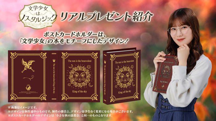 日向坂46とふしぎな図書室』期間限定イベント「文学少女は
