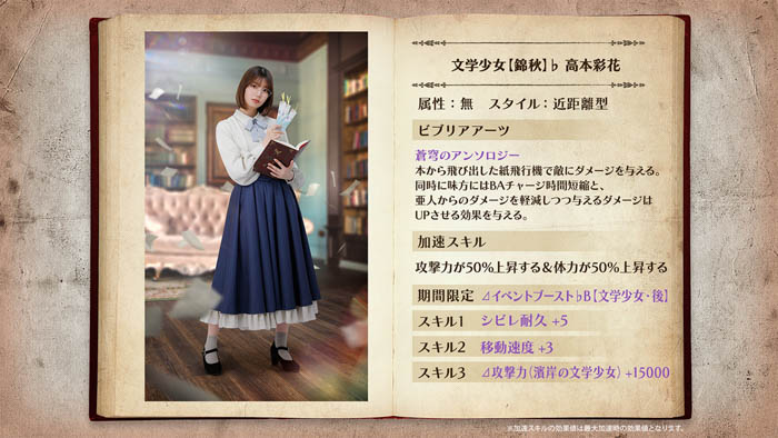 日向坂46とふしぎな図書室』期間限定イベント「文学少女は