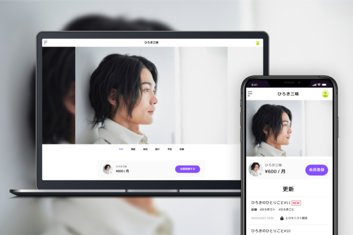 「Bitfan」にて、俳優・佐藤弘樹のオフィシャルファンクラブ「ひろき三昧」をオープン！