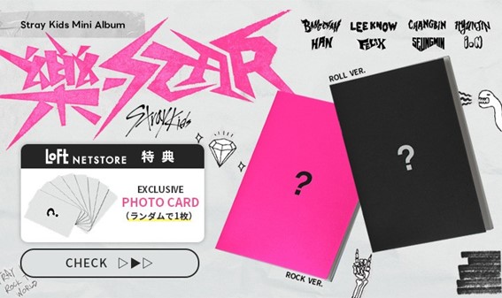 Stray Kidsミニアルバム『樂-STAR』（通常版）｜ROCK VER. / ROLL VER.ロフトネットストア特典つきを販売開始！