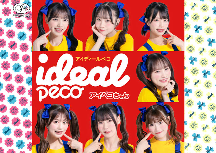 ７人組アイドルグループ「ideal peco」　”本気“のハロウィン限定ビジュアルを公開