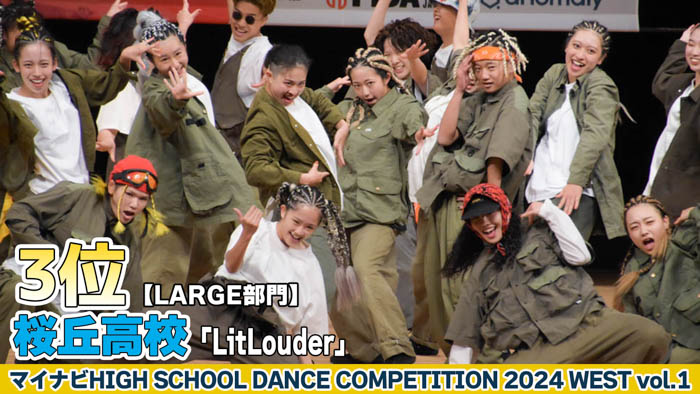 【動画】桜丘高校「Lit Louder」がLARGE部門で演技を披露！＜マイナビHIGH SCHOOL DANCE COMPETITION 2024 WEST vol.1＞