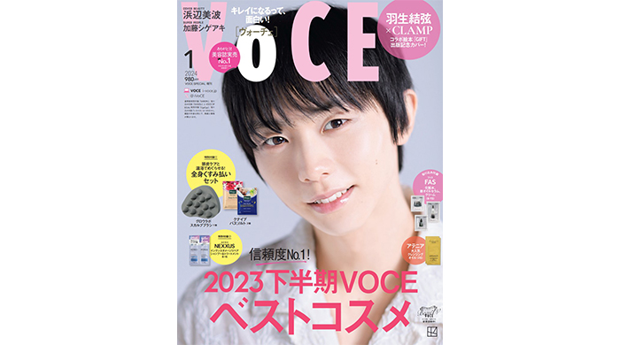 羽生結弦がVOCE1月号の表紙に登場！CLAMPのイラスト初公開！