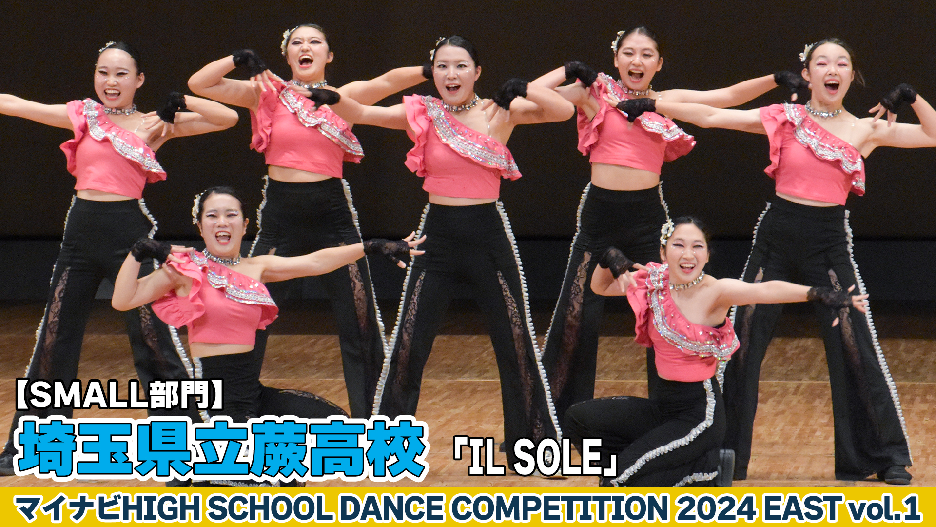 【動画】埼玉県立蕨高校「IL SOLE」がSMALL部門で演技を披露！＜マイナビHIGH SCHOOL DANCE COMPETITION 2024 EAST vol.1＞