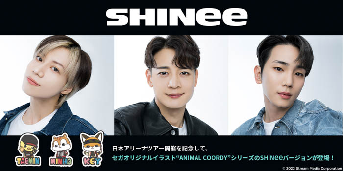 『SHINee』のクレーンゲーム専用景品がいよいよ2023年12月より全国のゲームセンターに登場！