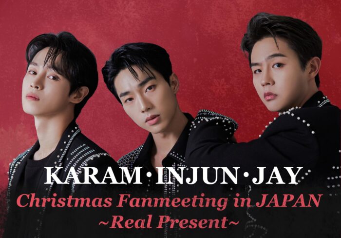 KARAM・INJUN・JAYの３人がクリスマスに日本でファンミーティングを開催！