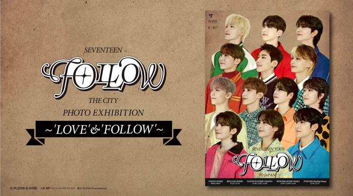 13人組グループ「SEVENTEEN」の企画写真展『SEVENTEEN ‘FOLLOW’ THE CITY PHOTO EXHIBITION~’LOVE’&’FOLLOW’~』全国4都市で順次開催！