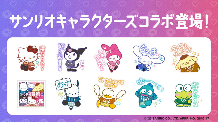 ハローキティ50周年を記念してサンリオキャラクターズ コラボスタンプを位置情報共有アプリ「whoo your world」より配信開始!!