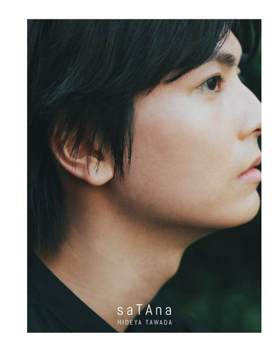 多和田任益、30歳。初の写真集「saTAna」発売！