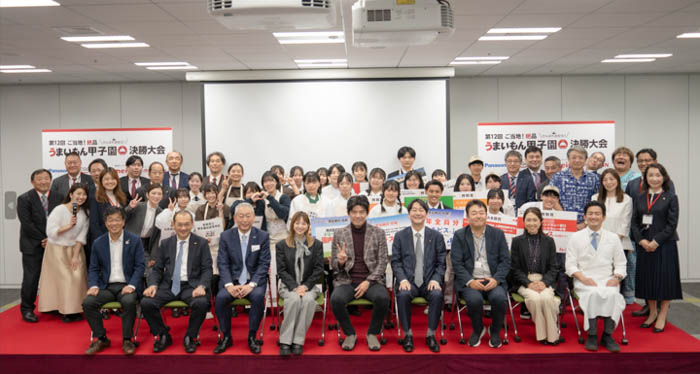 群馬県立勢多農林高等学校が「第12回ご当地！絶品うまいもん甲子園」食の頂点制す！