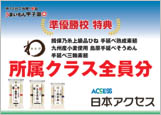 群馬県立勢多農林高等学校が「第12回ご当地！絶品うまいもん甲子園」食の頂点制す！