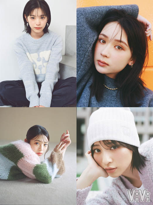 當真あみ・畑芽育・菊地姫奈・冨田菜々風(≠ME)がViVi１月号に登場！編集部推しのウワサのあのコが旬のニットを着こなす！