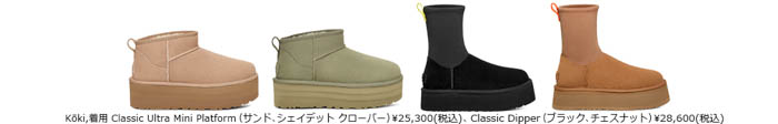 Kōki,が魅せる、UGGの新作プラットフォームブーツ「Feels like UGG」新キャンペーン！