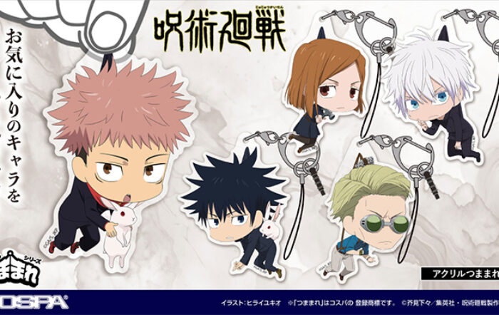 虎杖悠仁や五条悟の可愛いつままれが〈ジャンプフェスタ2024〉先行販売！『呪術廻戦』新作アパレル＆グッズが登場！