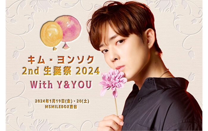 ～キム・ヨンソク 2rd 生誕祭 2024～　With Y&YOU