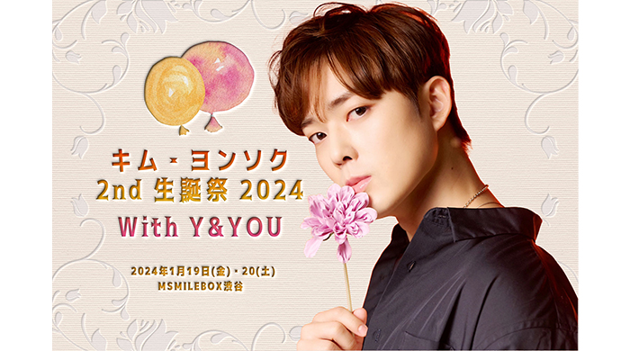 ～キム・ヨンソク 2rd 生誕祭 2024～　With Y&YOU
