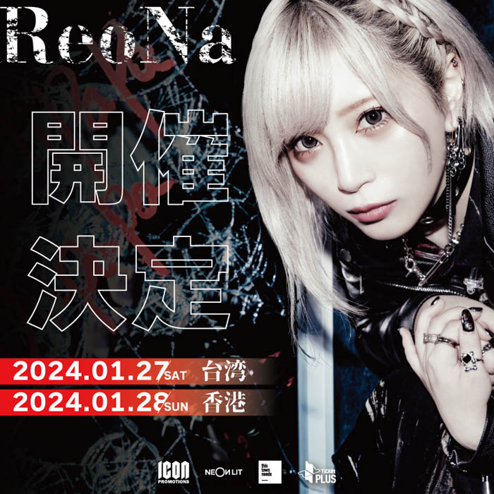 ReoNa自身初のアジア単独ライブ公演、2024年1月に台湾・香港で開催決定！