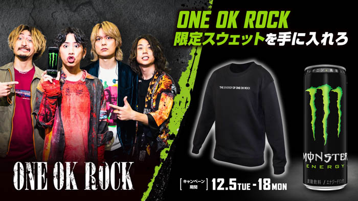 モンスターエナジーの年末感謝祭！シークレットコラボのラストは『ONE OK ROCK』