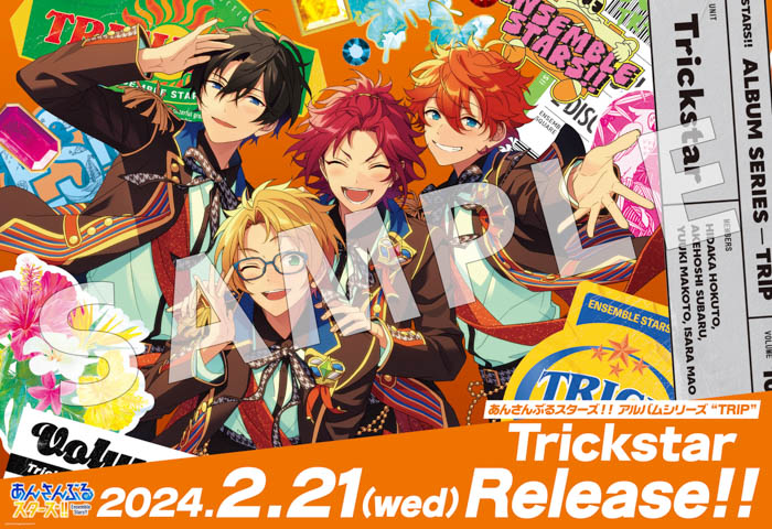 あんさんぶるスターズ！！アルバムシリーズ 『TRIP』 Trickstarアニメイト池袋本店 屋外看板にて広告掲載中！
