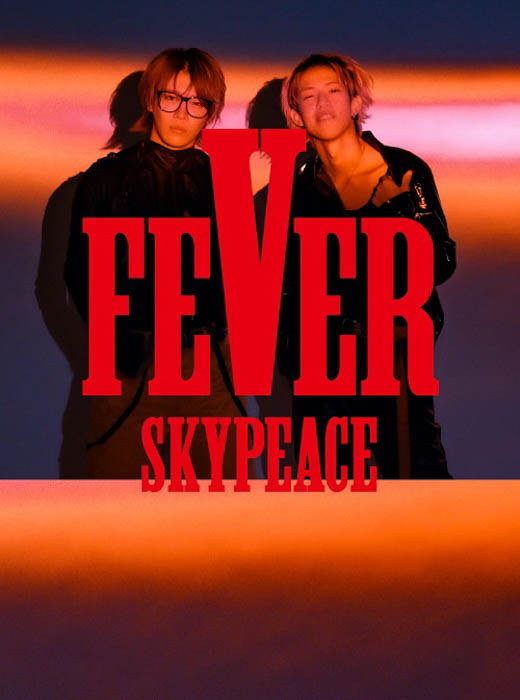 スカイピース”史上初、満載！”史上最高”にハイテンション＆エモーショナルに届ける5枚目のオリジナルアルバム「FEVER」リリース決定！！