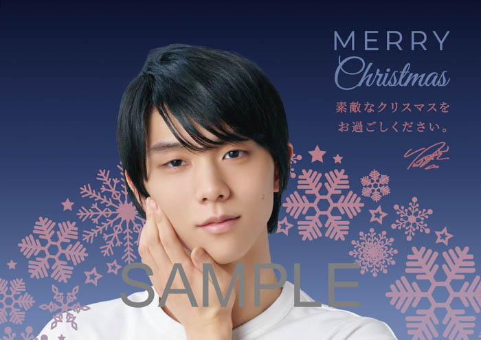 羽生結弦のボイス入りオリジナルXmasカードがもらえる！西川の美容睡眠ブランド「newmine」が『#美容睡眠 クリスマスキャンペーン』を12月1日から開催newmine