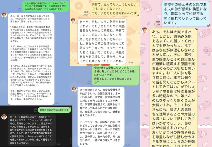 デヴィ夫人に直接相談できる「デヴィ夫人AI」がLINEで登場！"異次元の肯定能力がすごい"と話題に