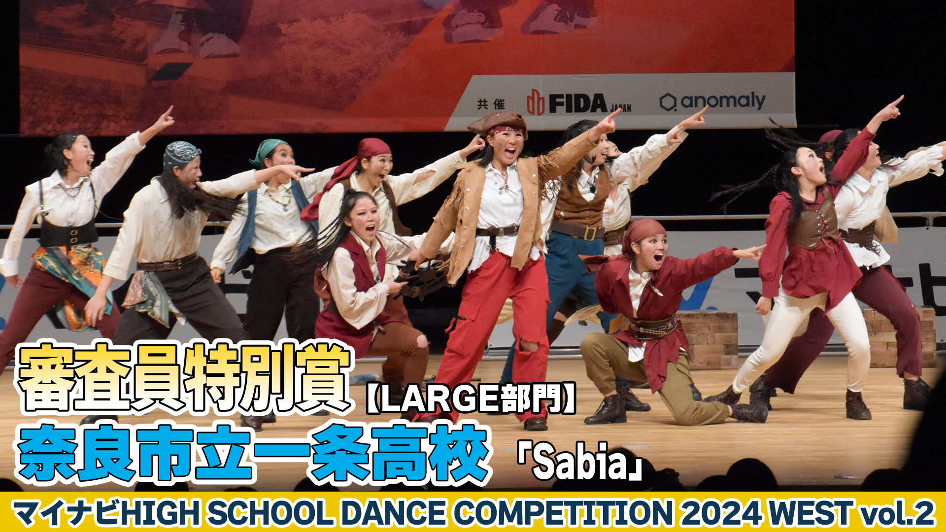 【動画】奈良市立一条高校「Sabia」がLARGE部門で演技を披露！＜マイナビHIGH SCHOOL DANCE COMPETITION 2024 WEST vol.2＞