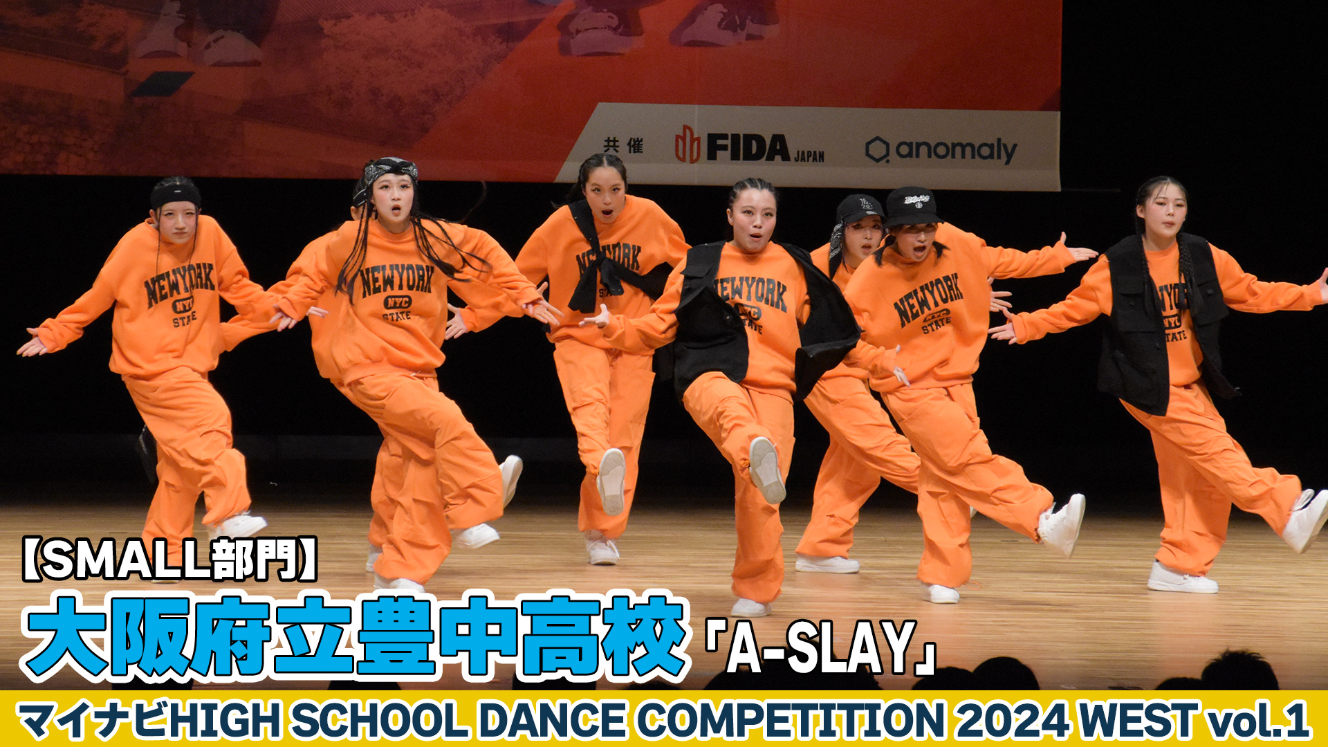 【動画】大阪府立豊中高校「A-SLAY」がSMALL部門で演技を披露！＜マイナビHIGH SCHOOL DANCE COMPETITION 2024 WEST vol.2＞