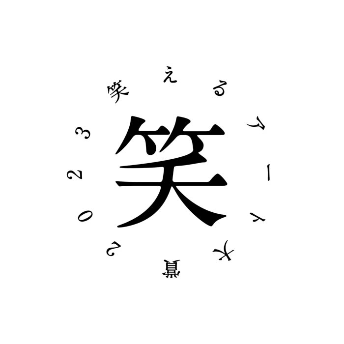 笑えるアートが大集結！ 『笑うアートマンションと10人の住人展』 乃木坂46 池田瑛紗が手掛けるアザービジュアルが公開！ 大人気クリエイター・ピュティフィのコラボグッズも発売決定！