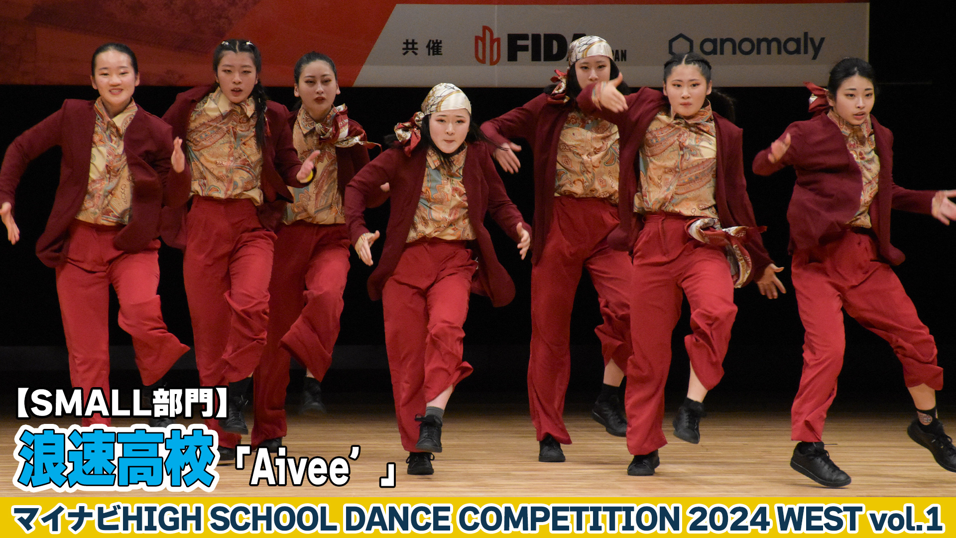 【動画】浪速高校「Aivee’」がSMALL部門で演技を披露！＜マイナビHIGH SCHOOL DANCE COMPETITION 2024 WEST vol.2＞