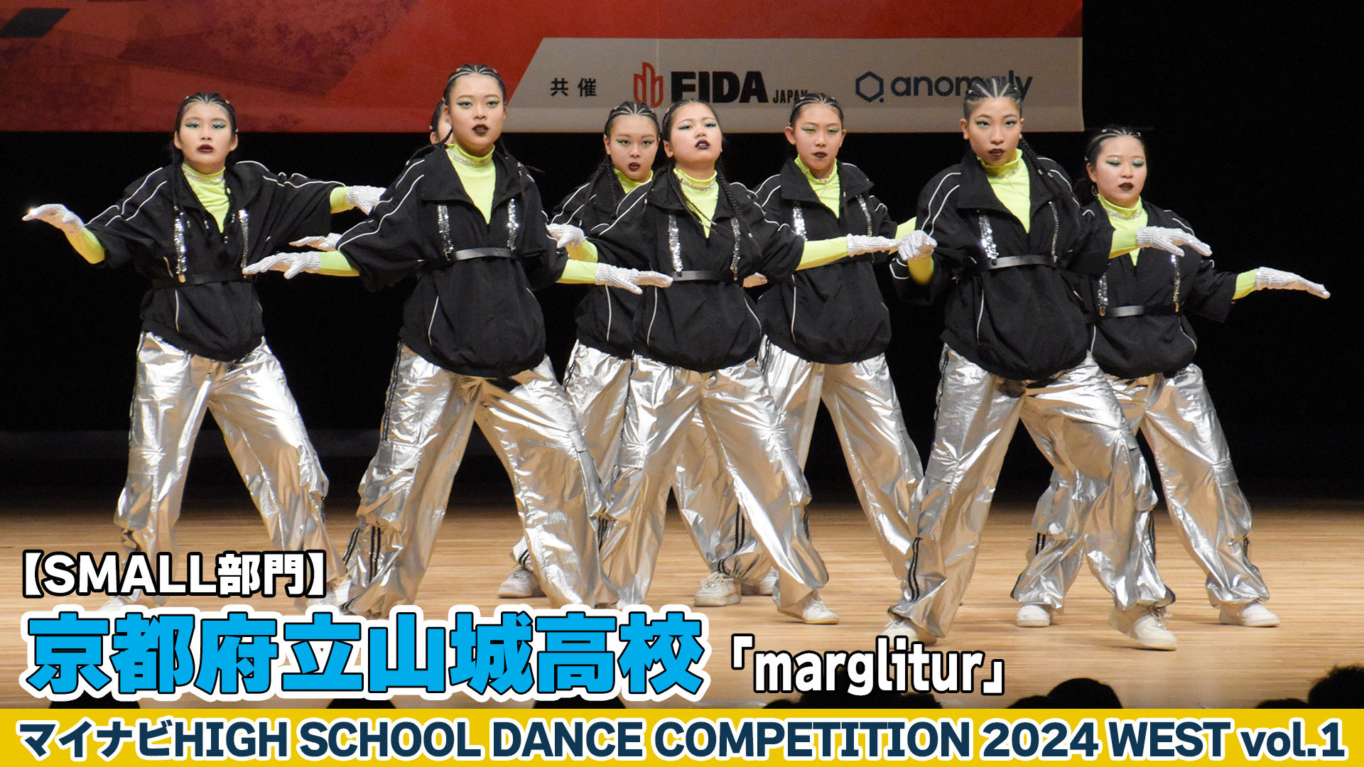 【動画】京都府立山城高校「marglitur」がSMALL部門で演技を披露！＜マイナビHIGH SCHOOL DANCE COMPETITION 2024 WEST vol.2＞