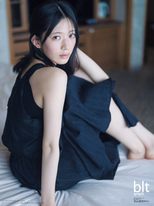 羽化宣言！ 櫻坂46・村山美羽が初表紙を飾る「blt graph.vol.98」の表紙画像が解禁‼