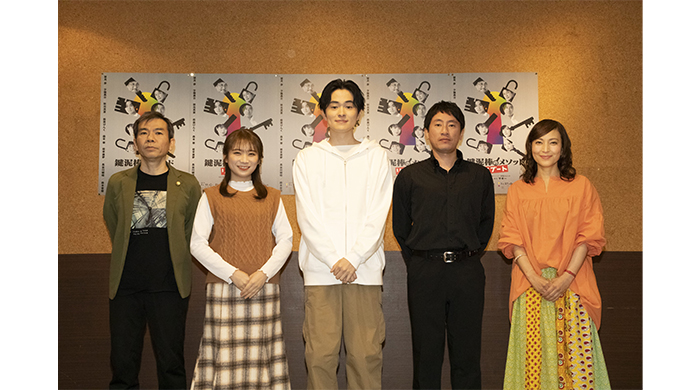 望月歩＆秋元真夏らが出演する舞台『鍵泥棒のメソッド→リブート』開幕！「心の底から楽しめて笑えて、元気が出る舞台」