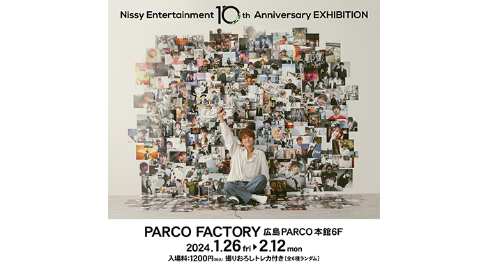 Nissyソロプロジェクト10周年を記念した展覧会「Nissy Entertainment 10th Anniversary EXHIBITION」広島PARCOで開催！