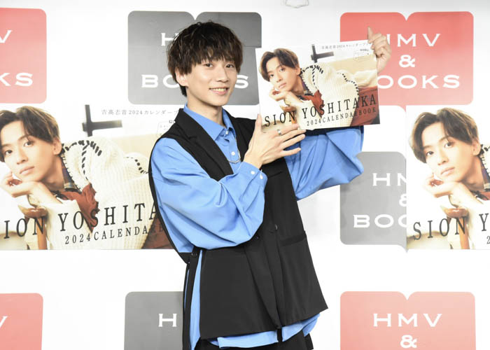 俳優・吉高志音がカレンダーブック発売記念イベントに登場！「1人じゃないことを強く感じてほしい」