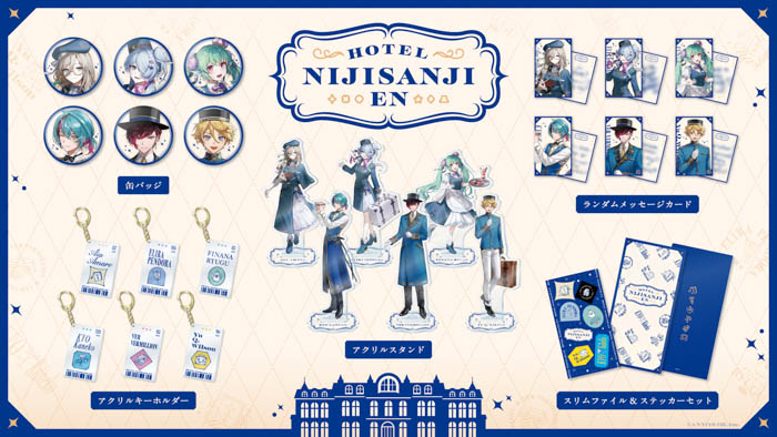 NIJISANJI EN「HOTEL NIJISANJI EN」2024年2月7日(水)11時からにじストア・ENストアにて同時販売開始！