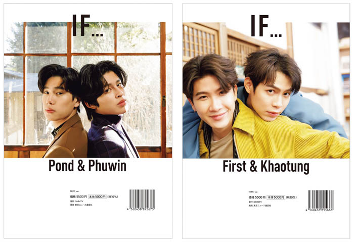 タイ人気俳優・First＆Khaotung、Pond＆Phuwinの2組合同写真集が発売！