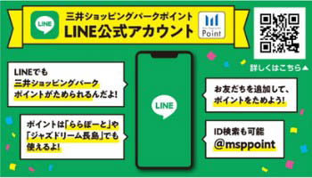 “史上最もアツく、最もイカれたサッカーアニメ”が磐田に初上陸！「ららぽーと磐田×ブルーロック エゴい春休み」開催！