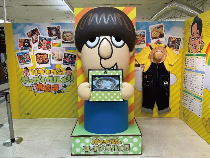 番組グルメを堪能できる「バナナマンのせっかくグルメ！！博覧会」！好評につき大阪と東京で開催決定！！