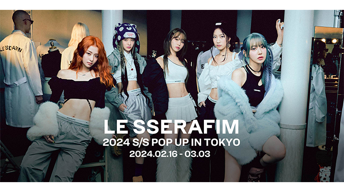 LE SSERAFIMのポップアップストア「LE SSERAFIM 2024 S/S POP UP IN TOKYO」開催決定！
