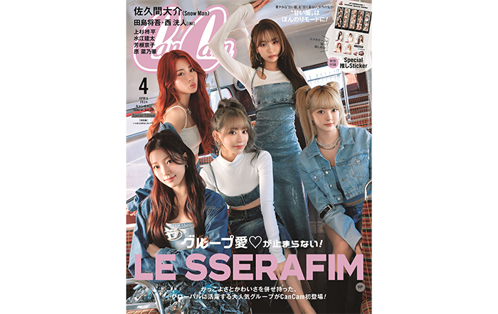 LE SSERAFIMが『CanCam』初登場にして初表紙！ 気分は5人と夢のロンドンバスクルーズ♡