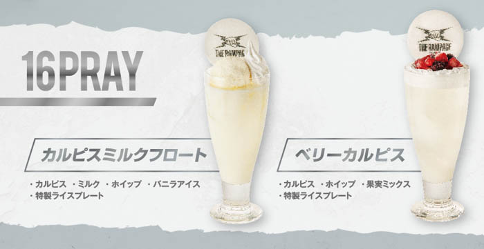 THE RAMPAGEコラボキャンペーン2月14日よりスタート！東京、名古屋、大阪のビッグエコー3店舗で限定コラボルームオープン30店舗でコラボドリンクを販売