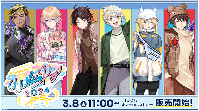 「にじさんじホワイトデーグッズ2024」を2024年3月8日(金)11時よりにじストア・ENストアにて販売決定！