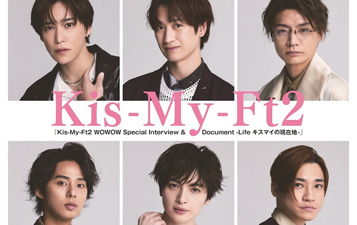 スカパー！TVガイドBS+CS4月号の表紙に、Kis-My-Ft2が登場！