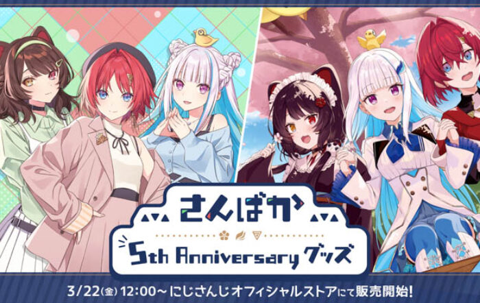 「さんばか 5th Anniversary グッズ」2024年3月22日(金)12時から販売開始！