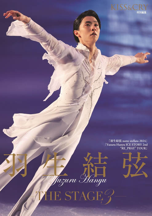 羽生結弦初のツアー「Yuzuru Hanyu ICE STORY 2nd “RE_PRAY”TOUR」埼玉・横浜公演と、「羽生結弦 notte stellata 2024」を特集リポート！