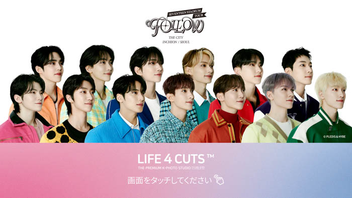 「人生4カット」渋谷ロフト店！SEVENTEEN・TREASURE・BOYNEXTDOORの限定コラボフレームが登場！