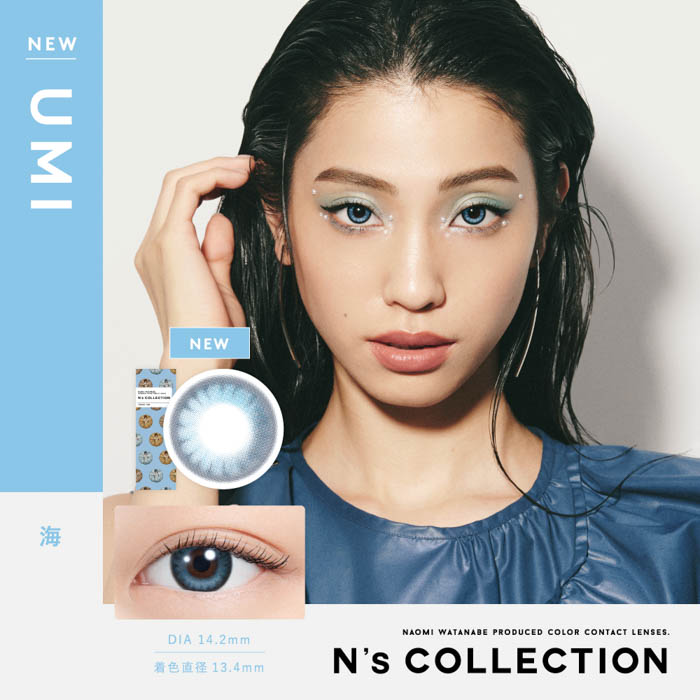 渡辺直美プロデュースカラコン『N’s COLLECTION(エヌズコレクション)』待望の新色3色が発売決定!高発色ブルーから、透明感グレーまで!かわいさ自由自在なひんやりカラー